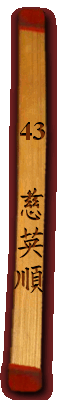 Einen weiteren Stab des chinesischen Stab-Orakels herausschütteln Einen weiteren Stab des chinesischen Stab-Orakels herausschütteln