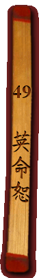 Einen weiteren Stab des chinesischen Stab-Orakels herausschtteln
