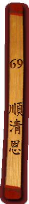 Einen weiteren Stab des chinesischen Stab-Orakels herausschütteln Einen weiteren Stab des chinesischen Stab-Orakels herausschütteln